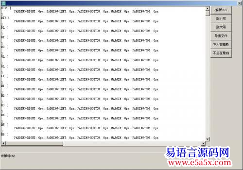 开源CSS样式解析器