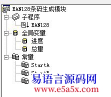 模块EAN128标准条码模块