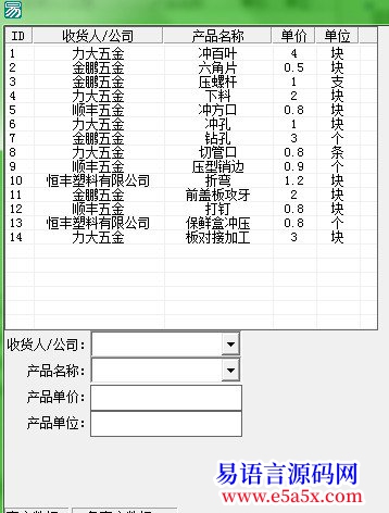 问题edb数据库与组合框问题
