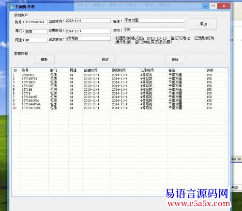 求助EDB数据库修改失败