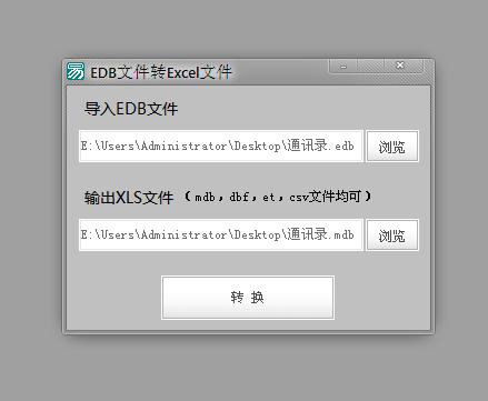 易语言程序功能分析工具