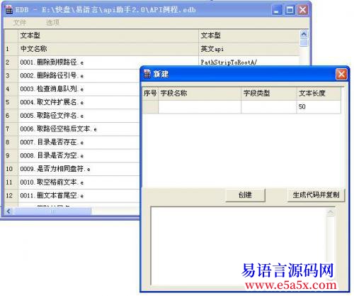 开源EDB数据库简单操作