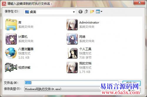模块EInlineAsmVer10正式版