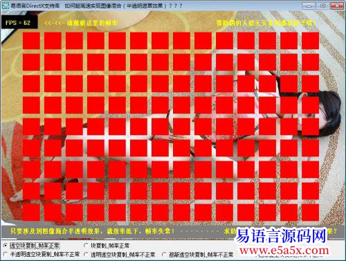 求助DirectX支持库如何实现高速半透明效果内有性感美女