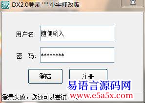 开源DiscuzX2nbspnbspnbspnbspPOST登陆修改增强版