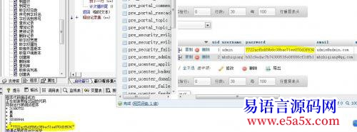 开源Discuz数据库里面密码算法